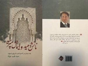 نانش دهید و ایمانش مپرسید